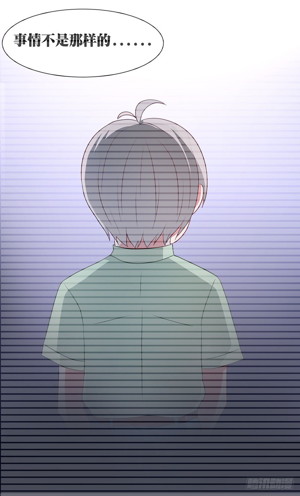 第003话：情敌初现(1/2)-第4话