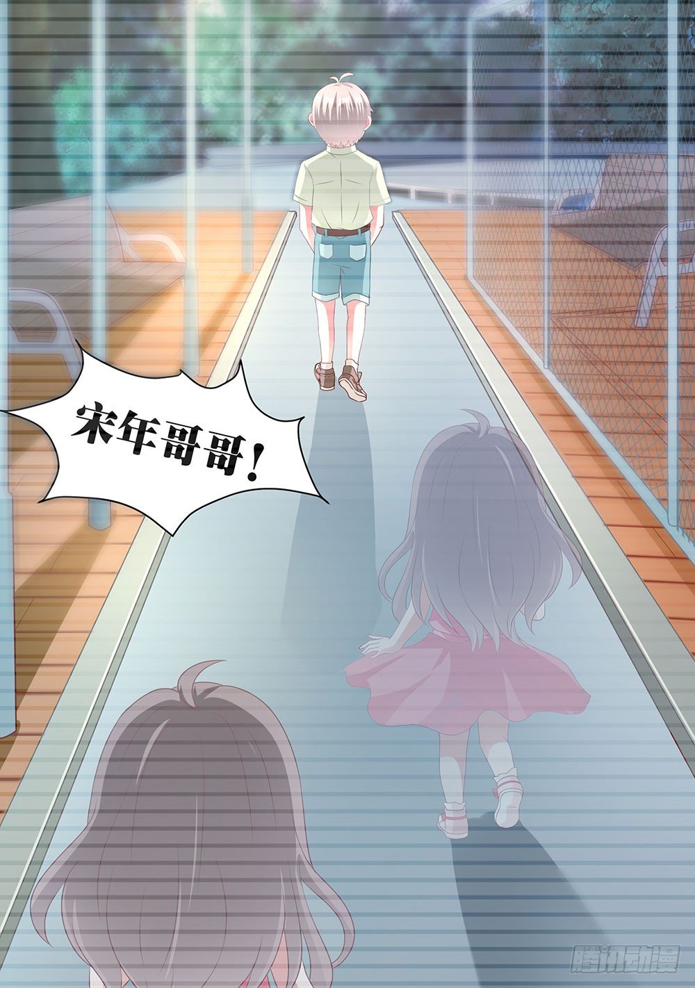 第003话：情敌初现(1/2)-第4话