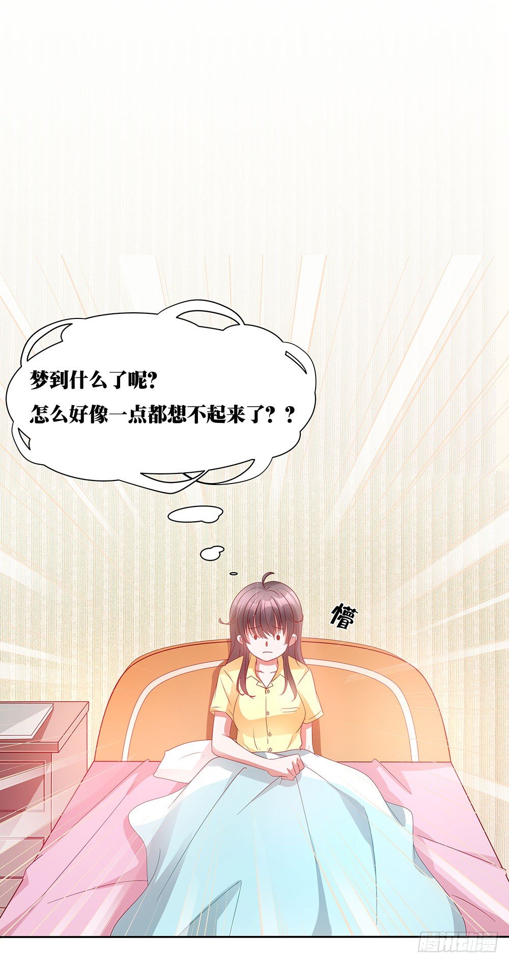 第003话：情敌初现(1/2)-第4话