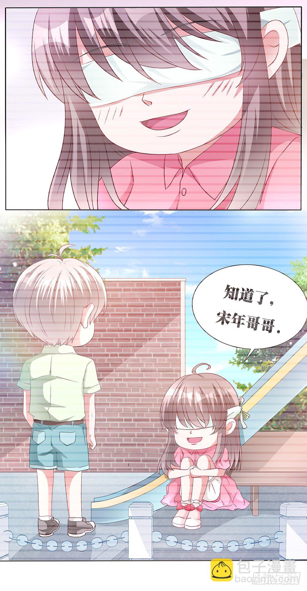 青梅的花嫁 - 第003話：情敵初現(1/2) - 5