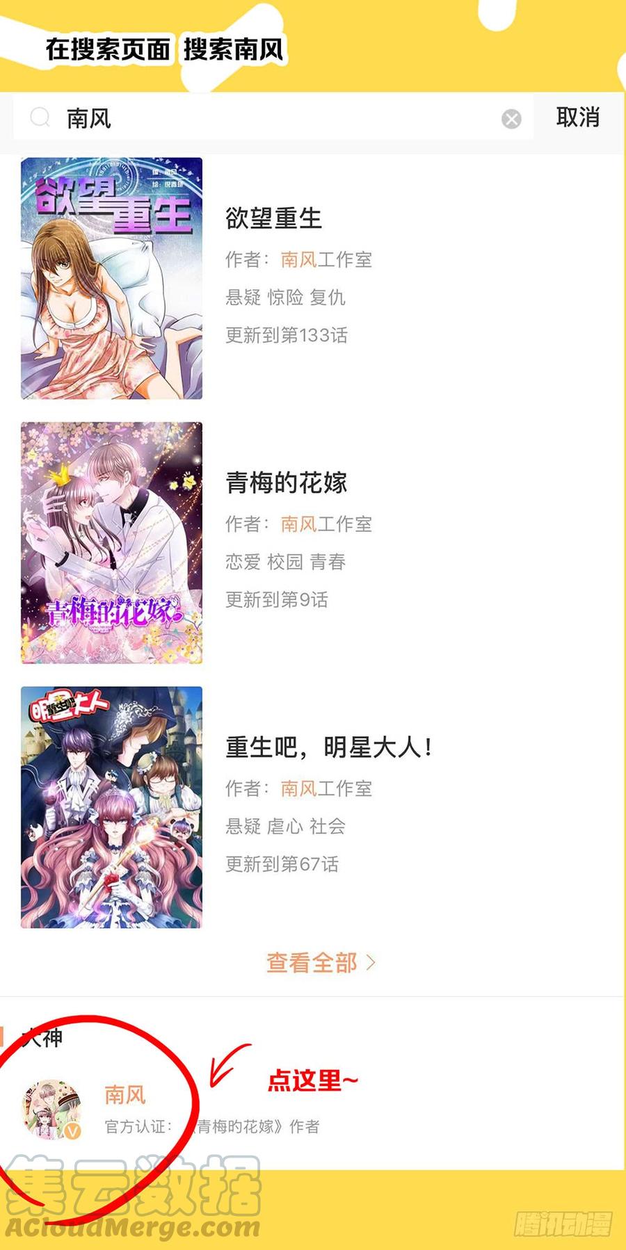 第031话：你你你怎么在这？-第32话