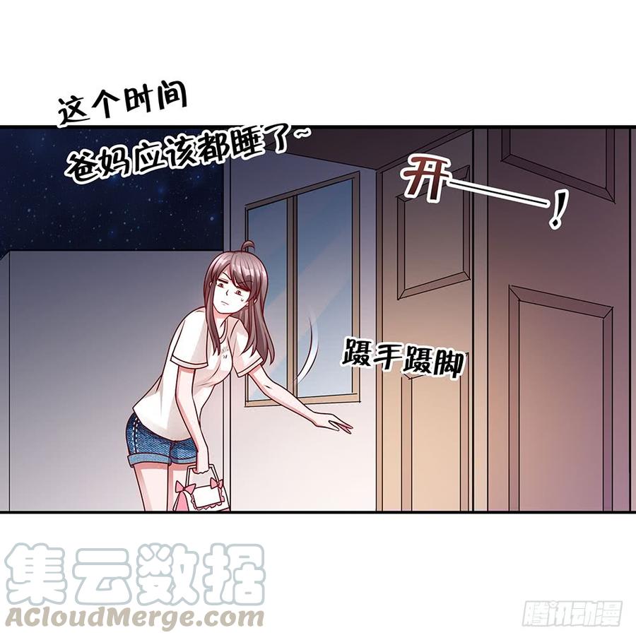 第033话：喝了假酒的唐宝-第34话