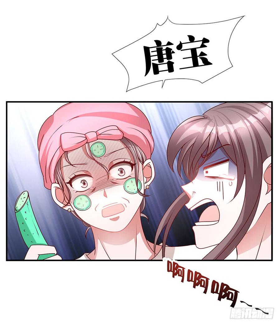 第033话：喝了假酒的唐宝-第34话