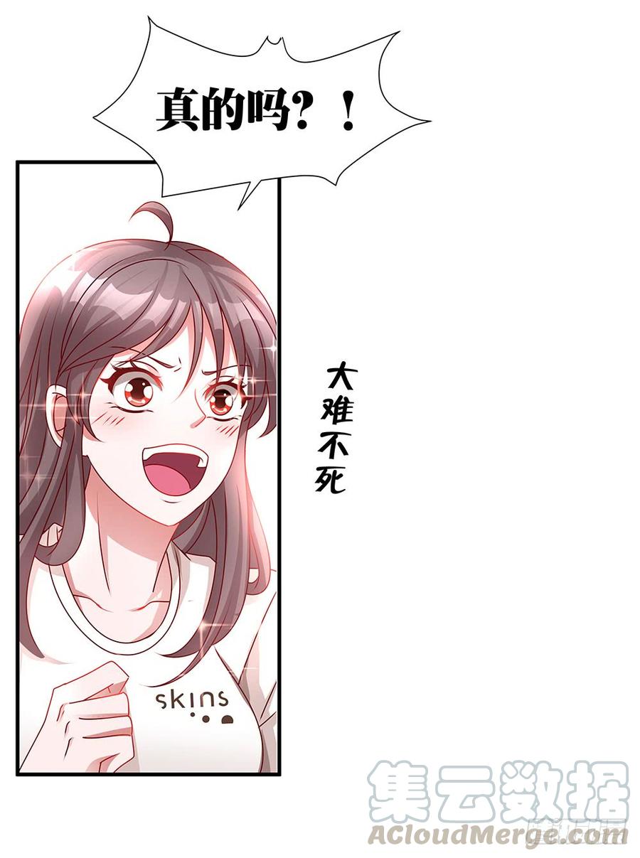 第033话：喝了假酒的唐宝-第34话