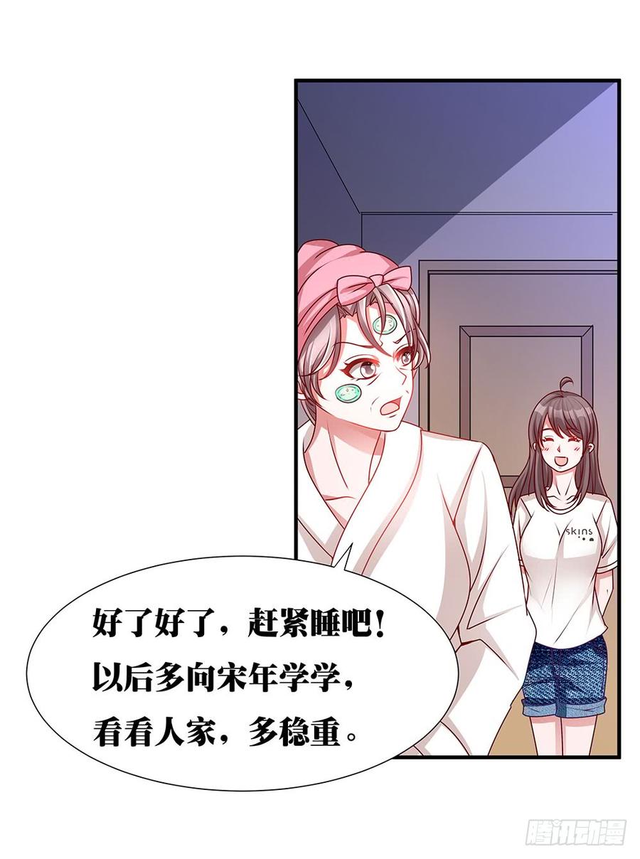 第033话：喝了假酒的唐宝-第34话