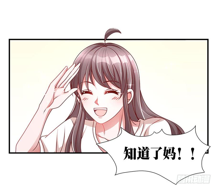 第033话：喝了假酒的唐宝-第34话