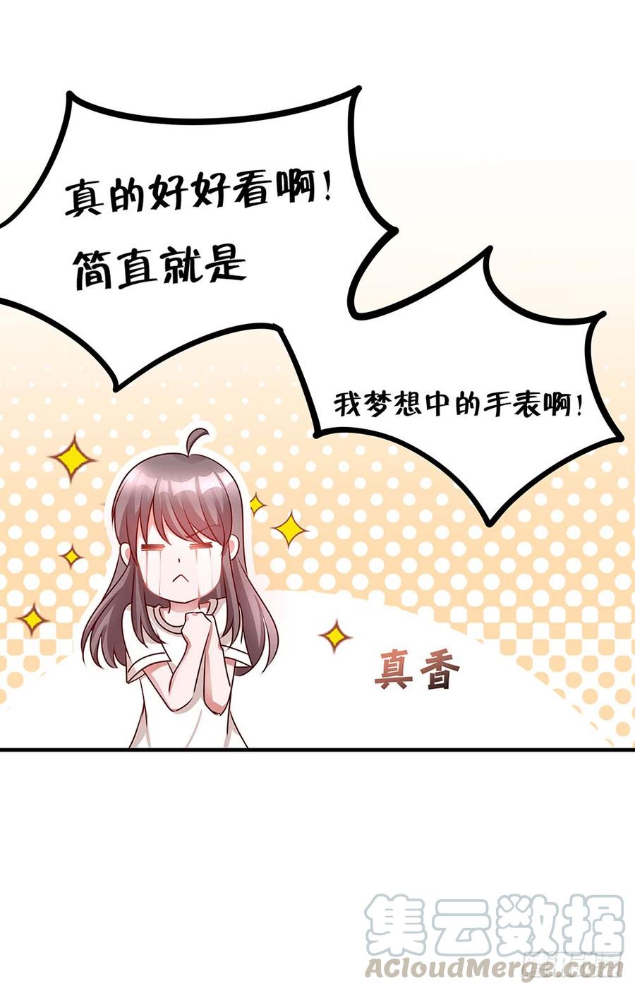 第035话：这又是什么啊？-第36话