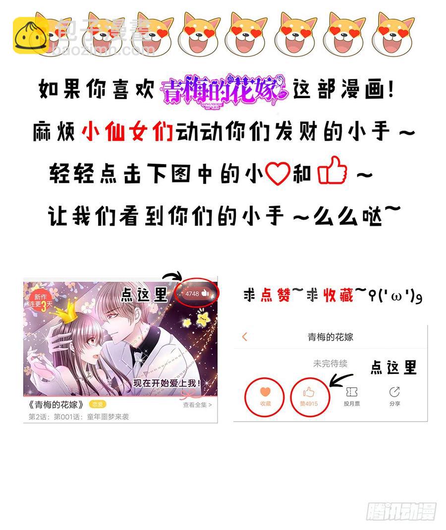 第035话：这又是什么啊？-第36话