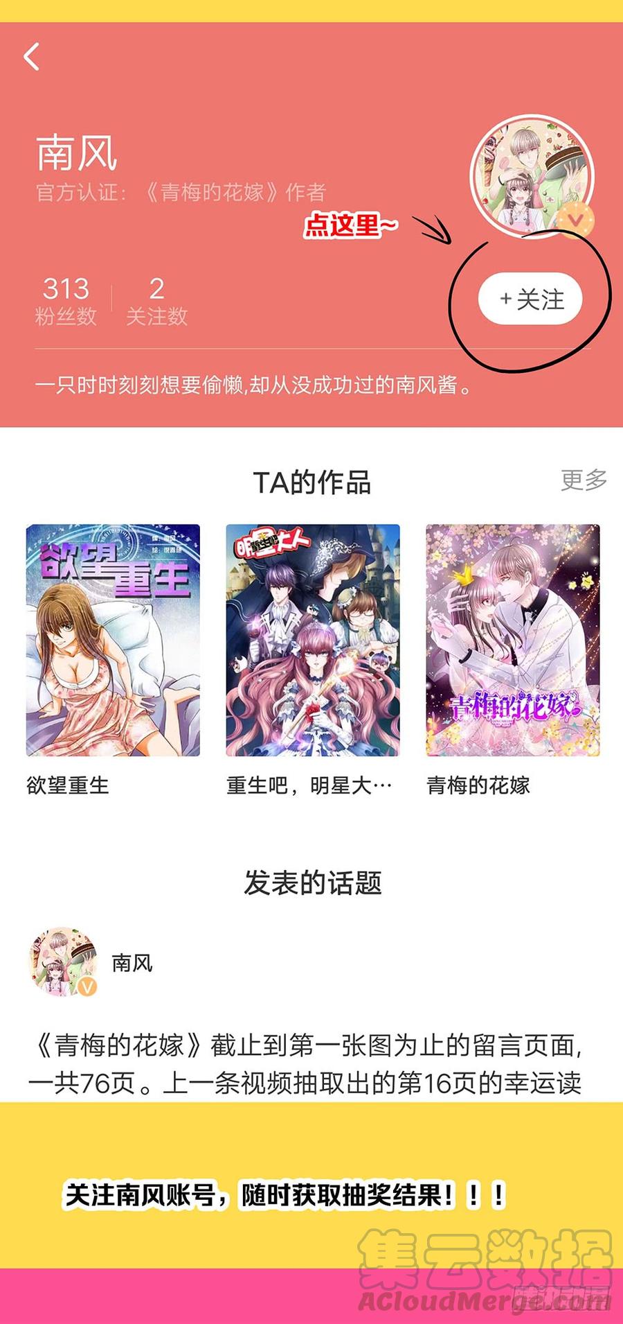 第035话：这又是什么啊？-第36话