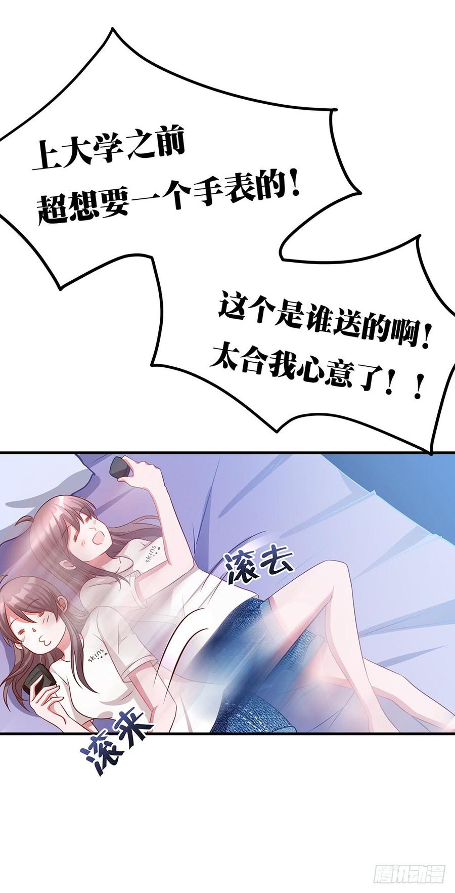 第035话：这又是什么啊？-第36话