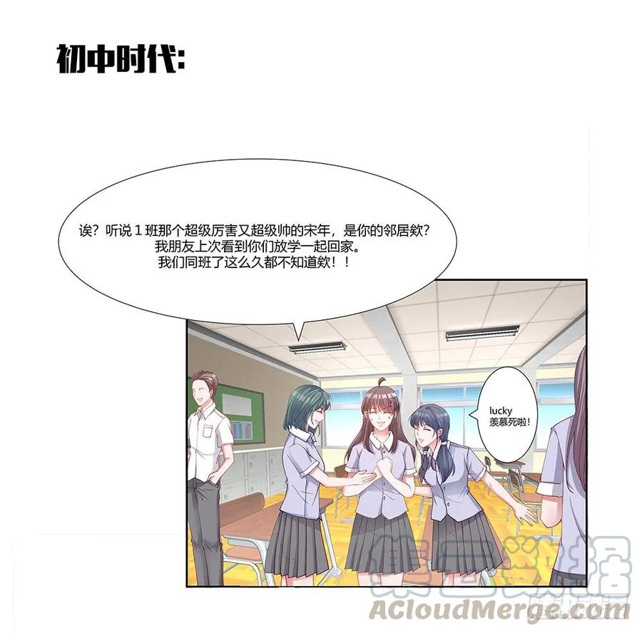 037：傲娇一时爽-第38话