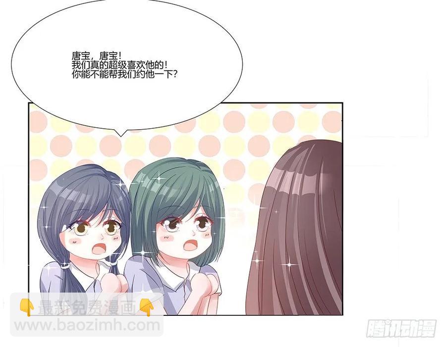 037：傲娇一时爽-第38话