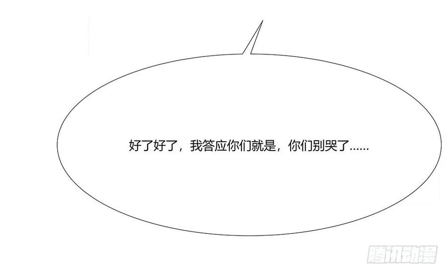 037：傲娇一时爽-第38话