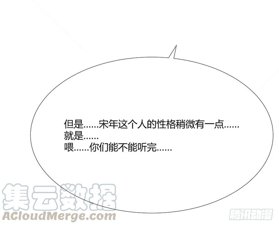 037：傲娇一时爽-第38话