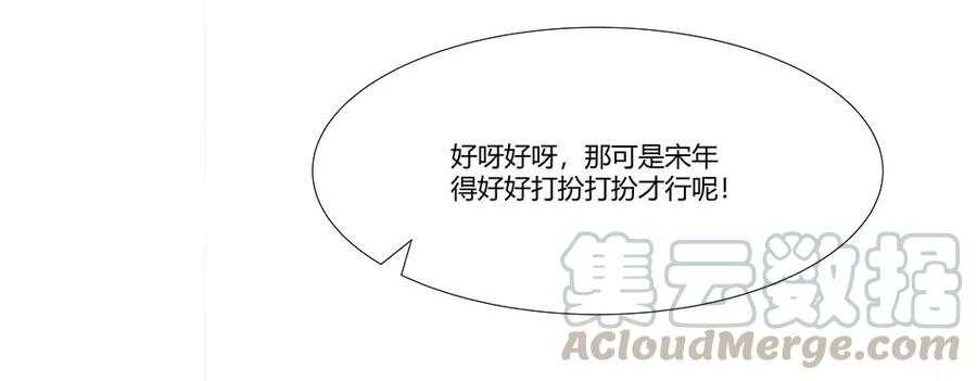 037：傲娇一时爽-第38话