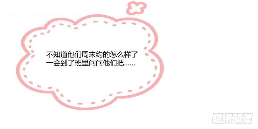 037：傲娇一时爽-第38话