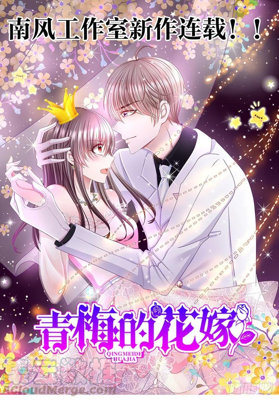 第041章：我跟你很熟吗？-第42话