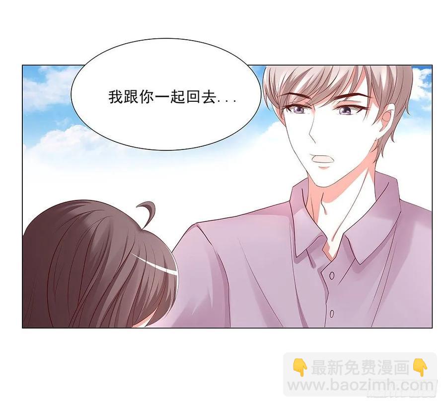 第041章：我跟你很熟吗？-第42话