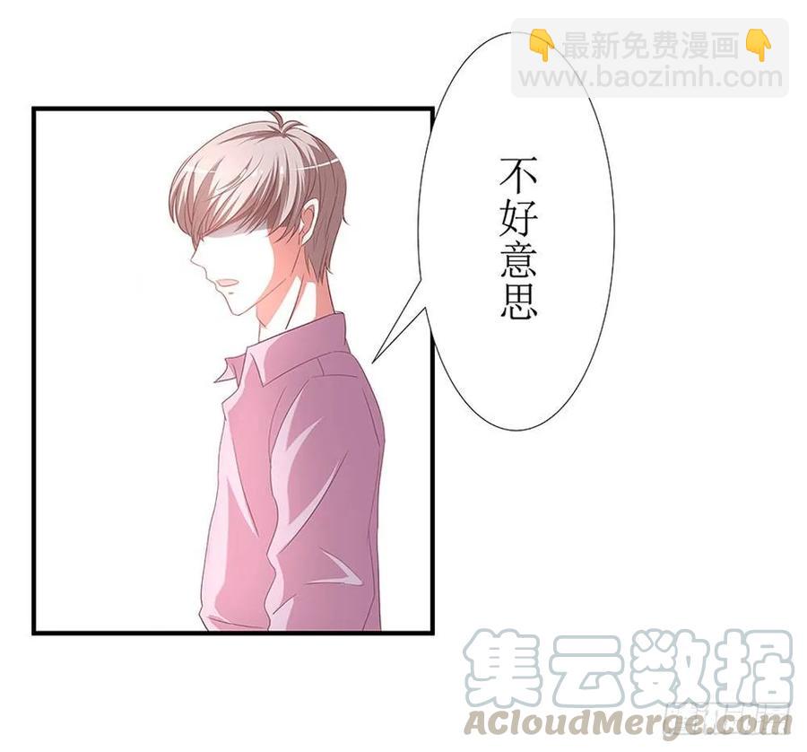 第041章：我跟你很熟吗？-第42话