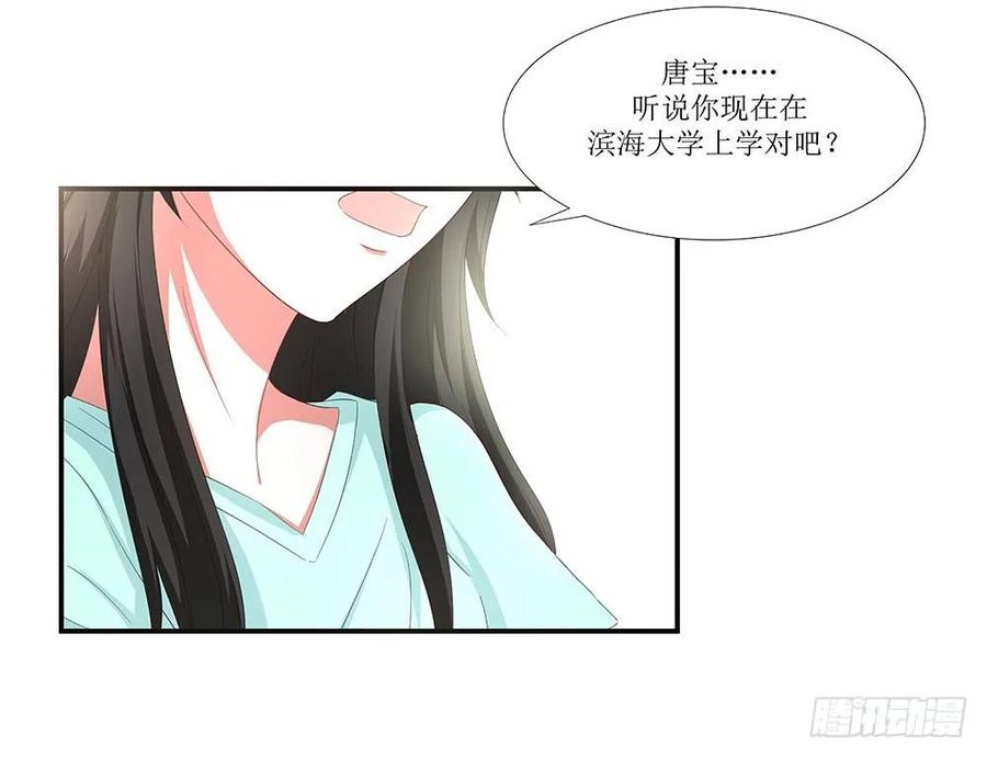 第041章：我跟你很熟吗？-第42话