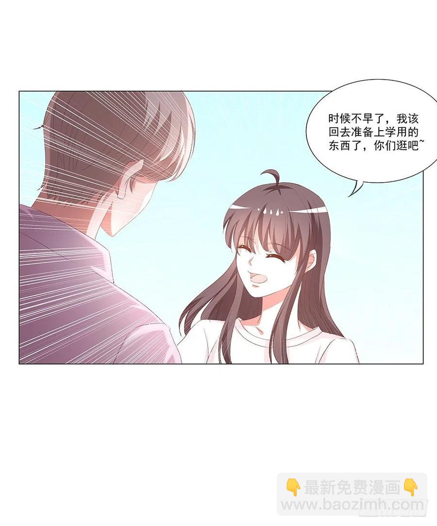 第041章：我跟你很熟吗？-第42话