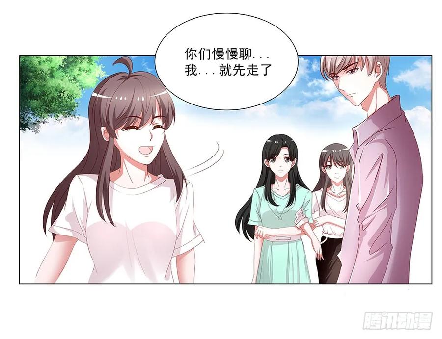 第041章：我跟你很熟吗？-第42话