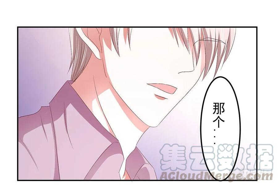 043：男女授受不亲-第44话