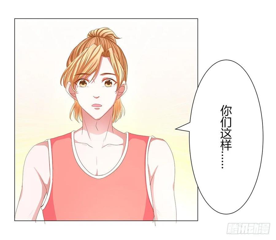 043：男女授受不亲-第44话