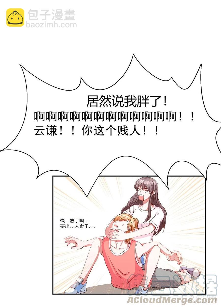 043：男女授受不亲-第44话