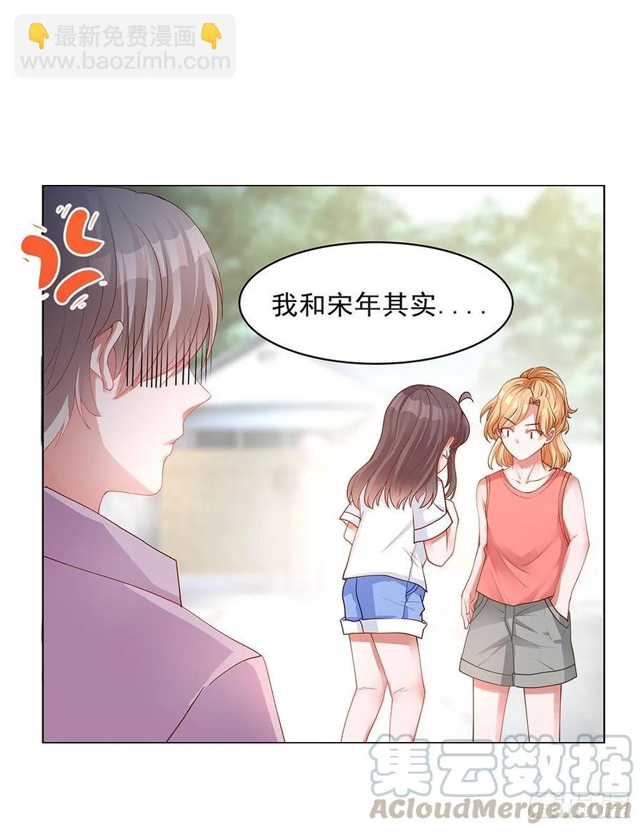 044：同居一室的青梅竹马-第46话