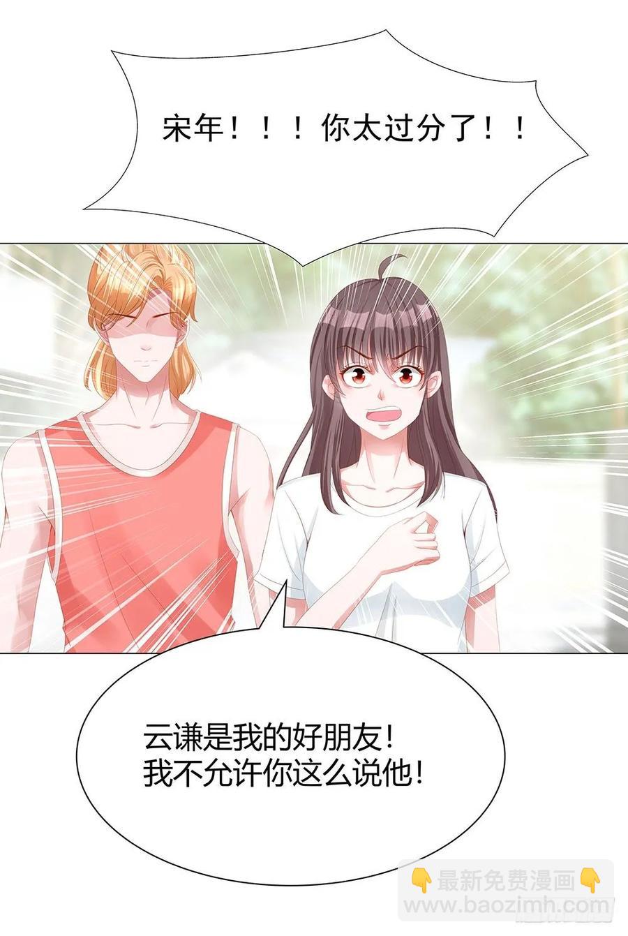 044：同居一室的青梅竹马-第46话