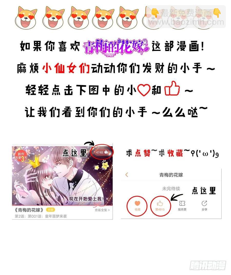 044：同居一室的青梅竹马-第46话