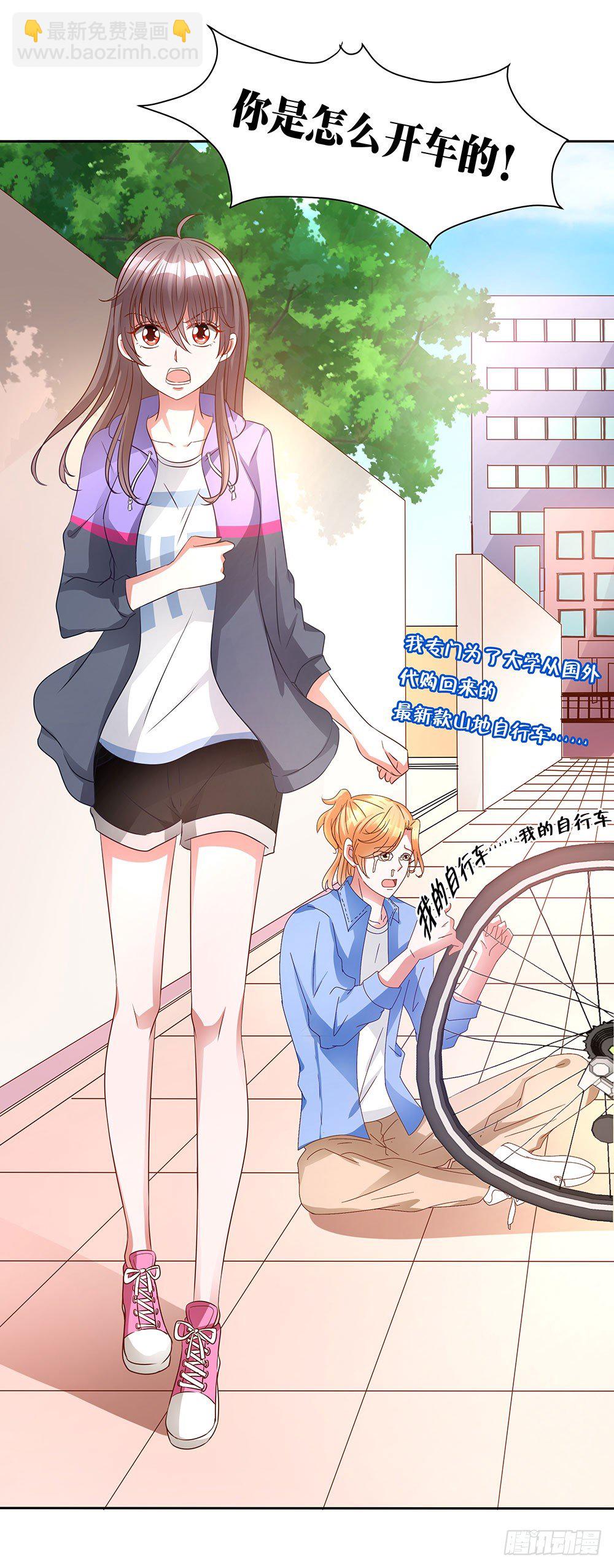 第005话：腹黑狐狸VS阳光忠犬-第6话