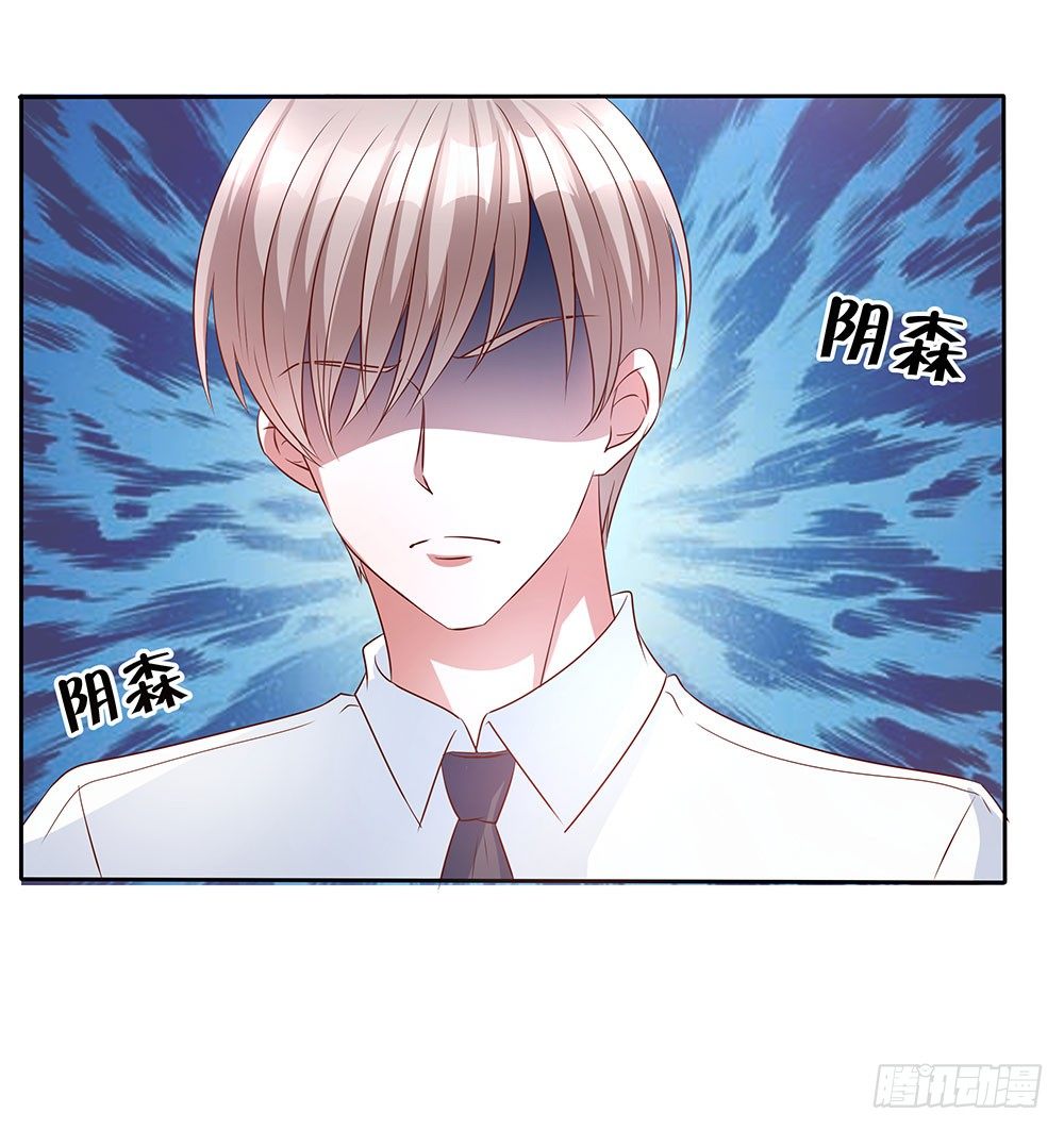 第005话：腹黑狐狸VS阳光忠犬-第6话