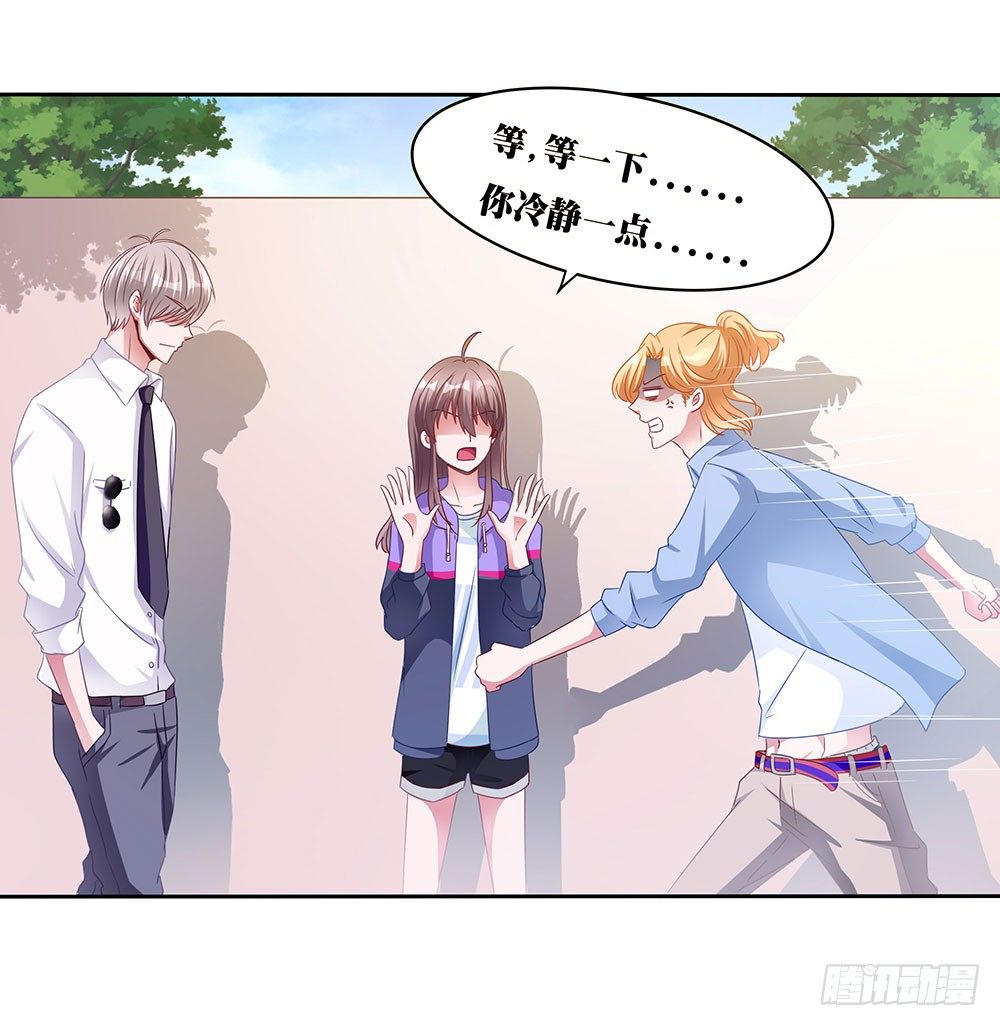 第005话：腹黑狐狸VS阳光忠犬-第6话