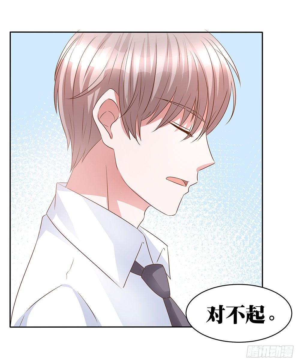 第005话：腹黑狐狸VS阳光忠犬-第6话