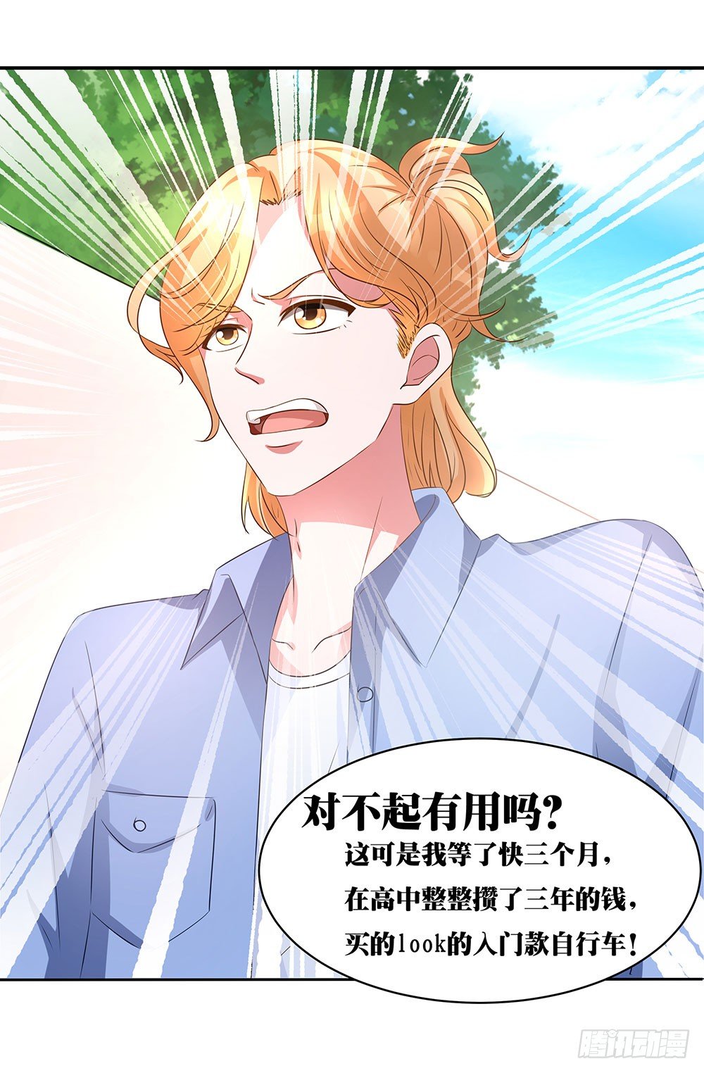 第005话：腹黑狐狸VS阳光忠犬-第6话