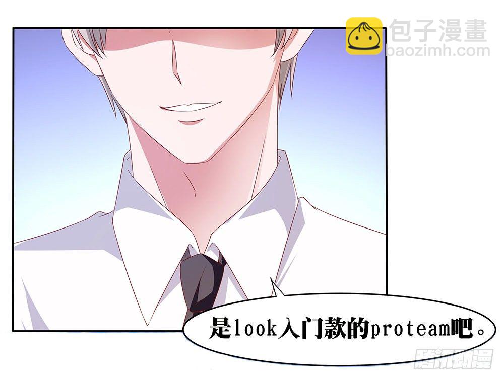 第005话：腹黑狐狸VS阳光忠犬-第6话