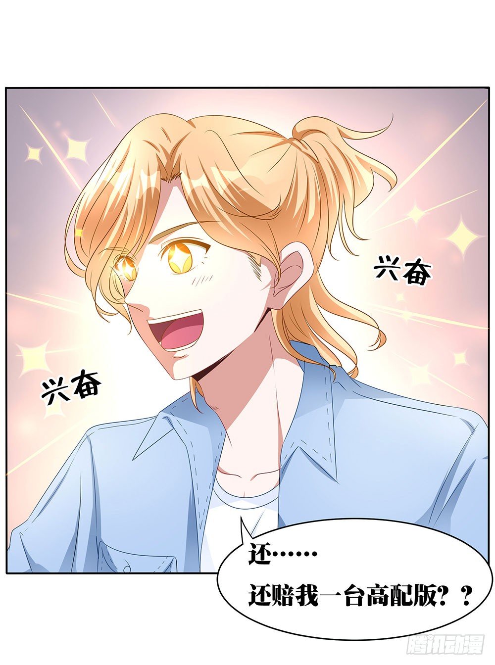 第005话：腹黑狐狸VS阳光忠犬-第6话