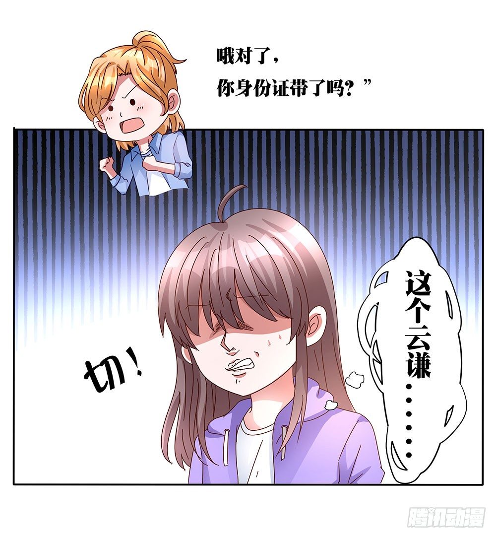 第005话：腹黑狐狸VS阳光忠犬-第6话