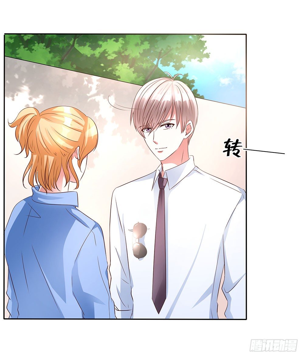 第005话：腹黑狐狸VS阳光忠犬-第6话