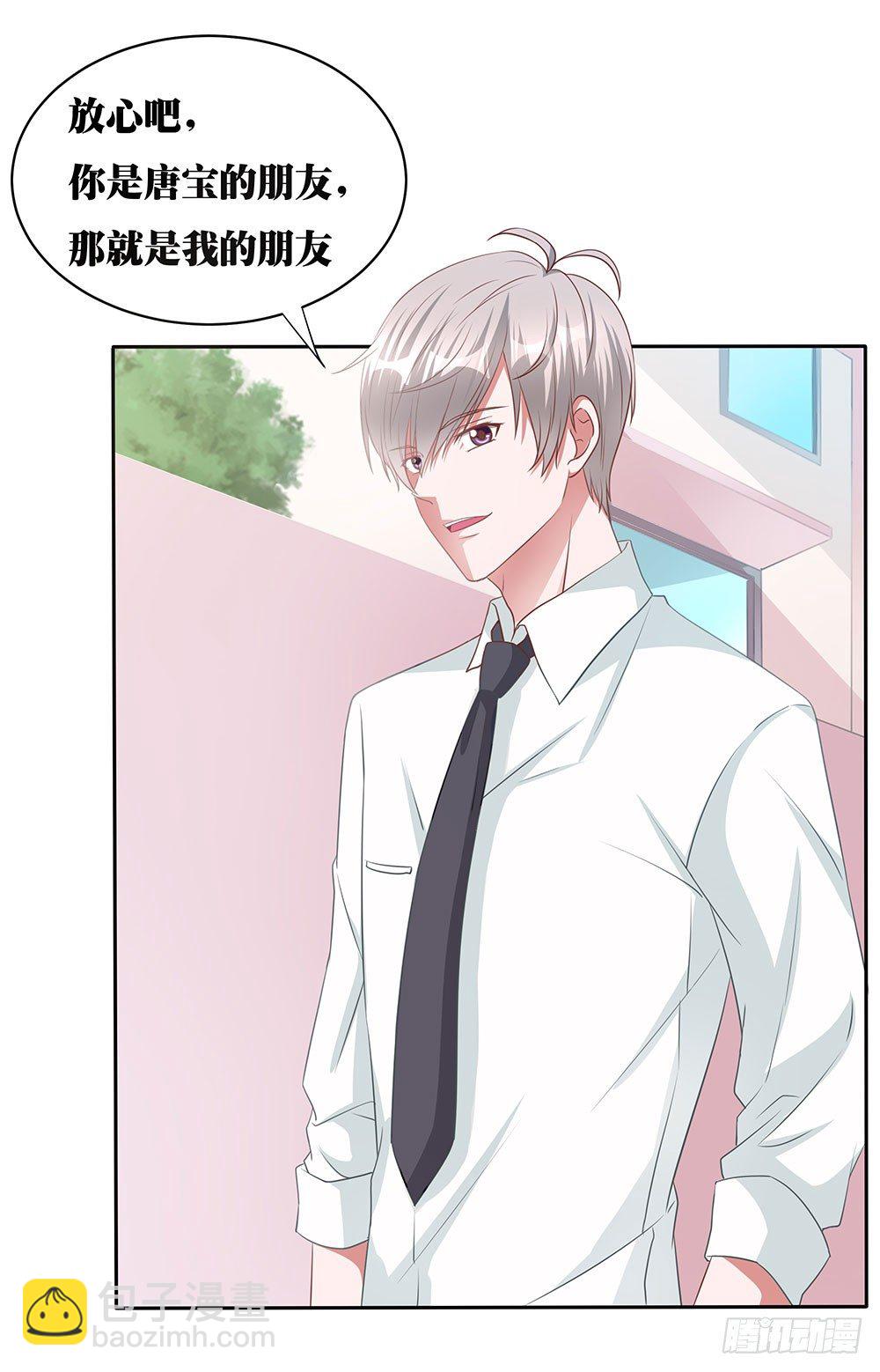 第005话：腹黑狐狸VS阳光忠犬-第6话