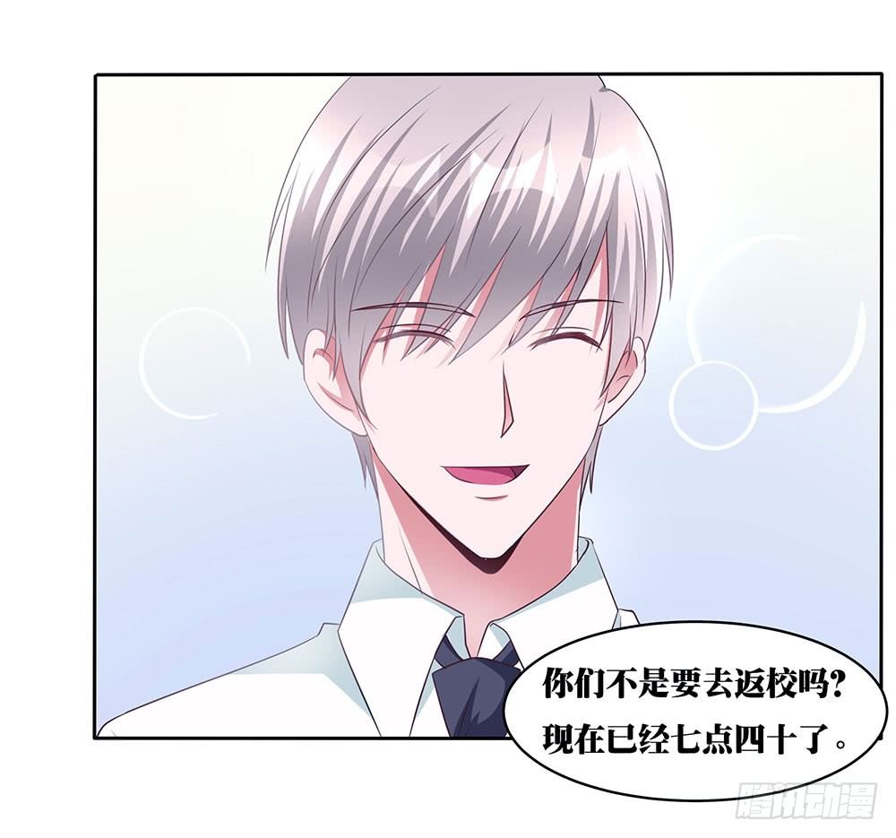 第005话：腹黑狐狸VS阳光忠犬-第6话