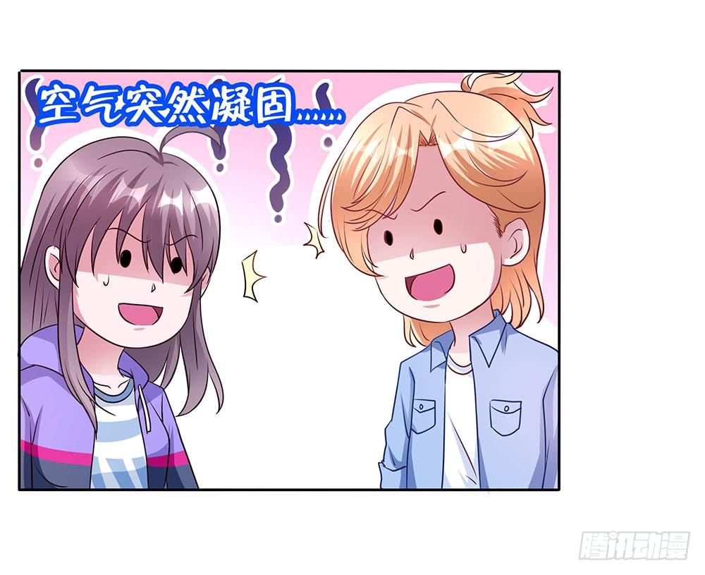 第005话：腹黑狐狸VS阳光忠犬-第6话