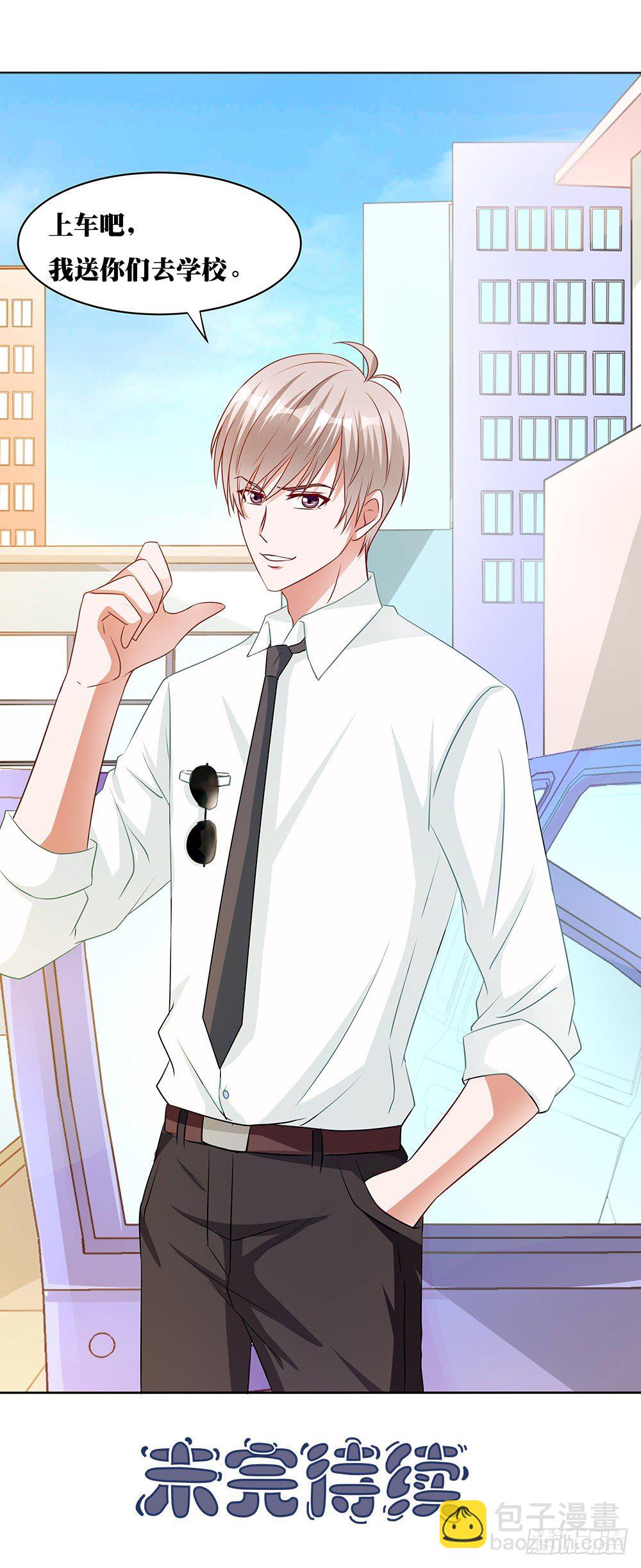 第005话：腹黑狐狸VS阳光忠犬-第6话