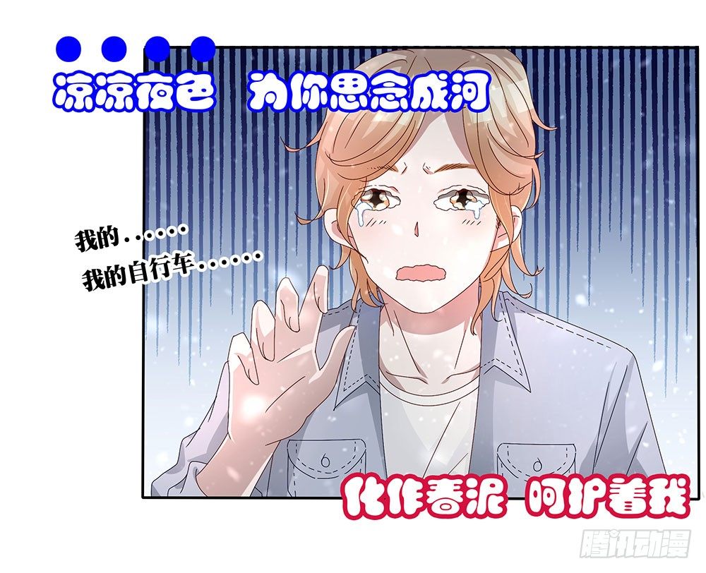 第005话：腹黑狐狸VS阳光忠犬-第6话