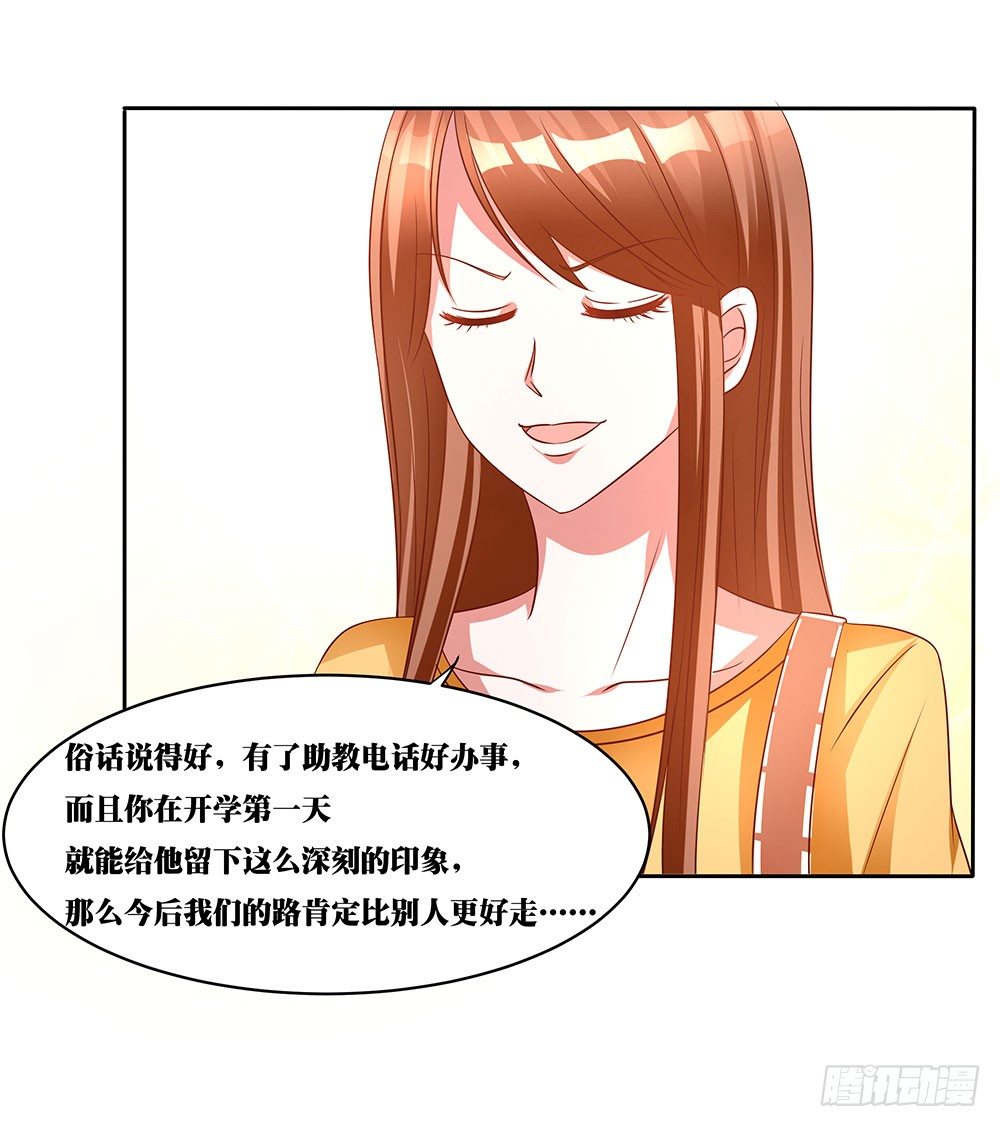 第007话：愿赌服输-第8话