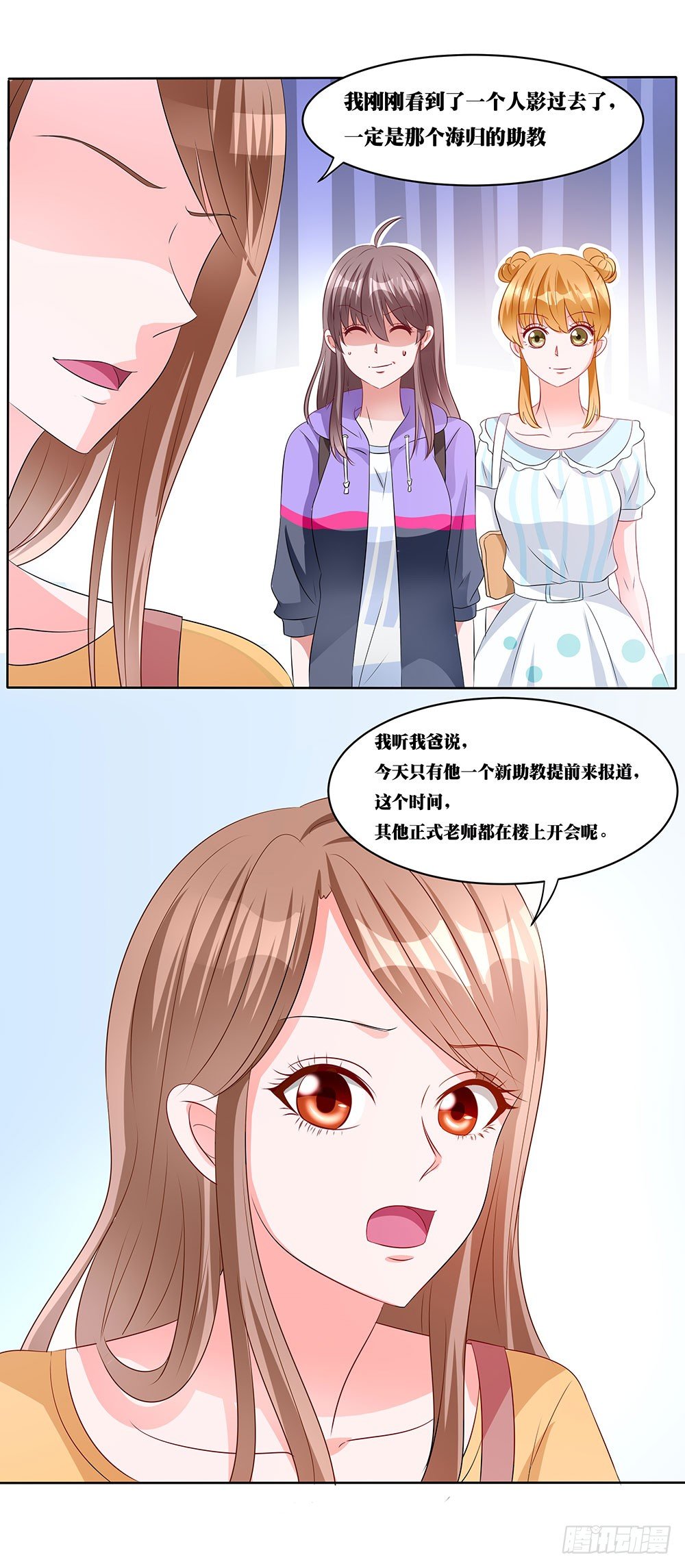 青梅的花嫁 - 第007話：願賭服輸 - 3