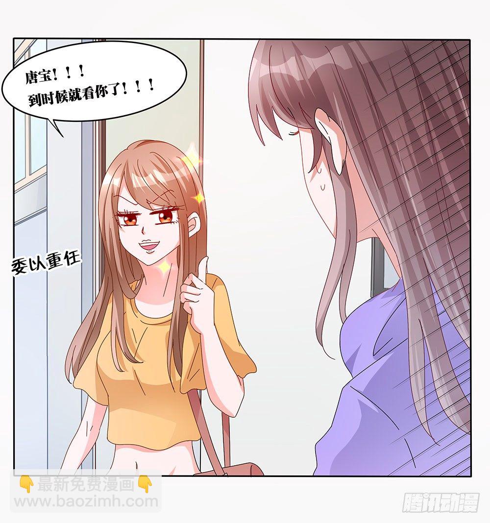 第007话：愿赌服输-第8话