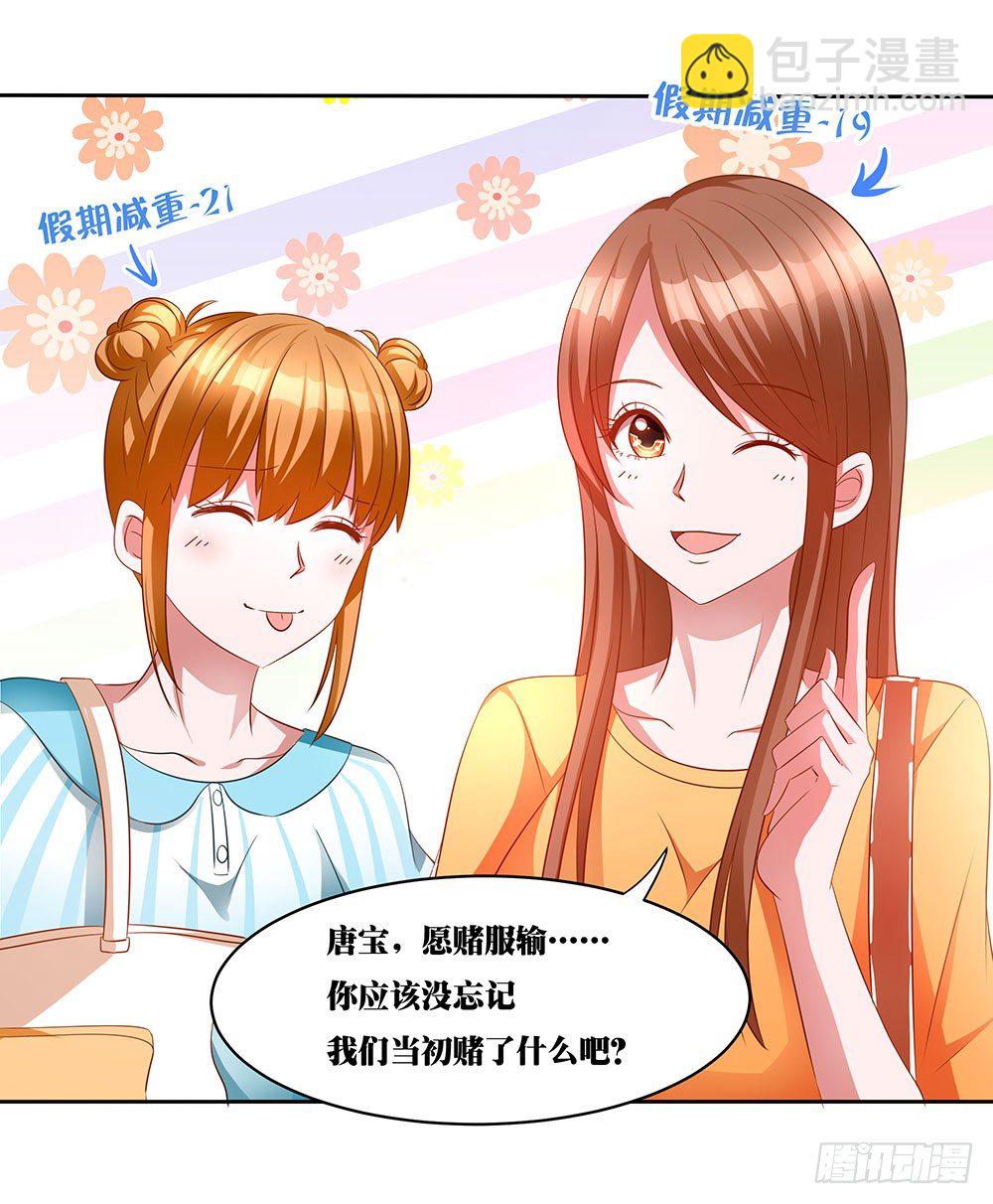 第007话：愿赌服输-第8话